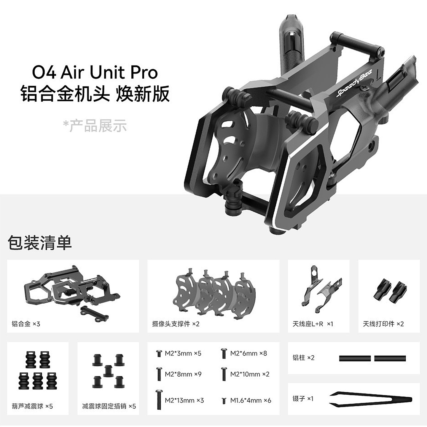 Drone Kit Beginner - SpeedyBee O4 Pro Aluminium Camera Mount